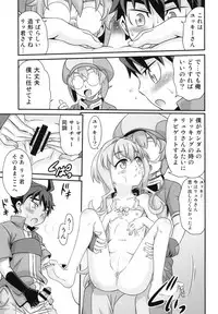 [Studio Tar (Kyouichirou)] Sara-chan de Mass-Diver!! (Gundam Build Divers) [Digital]