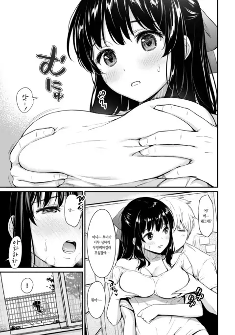 Daitan Seductive | 대담 시덕티브