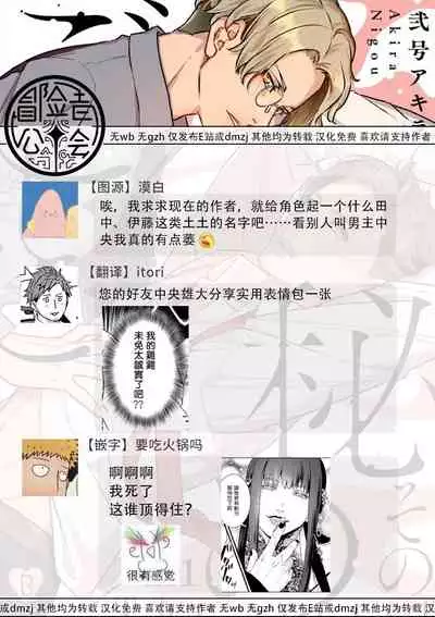 秘事 01 [冒险者公会]