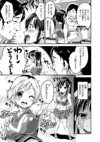 [Ekakibit] Chutorial! [Digital]