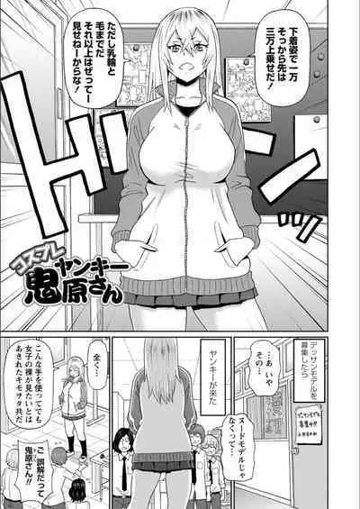 Full Thrust! Hole-Maiden