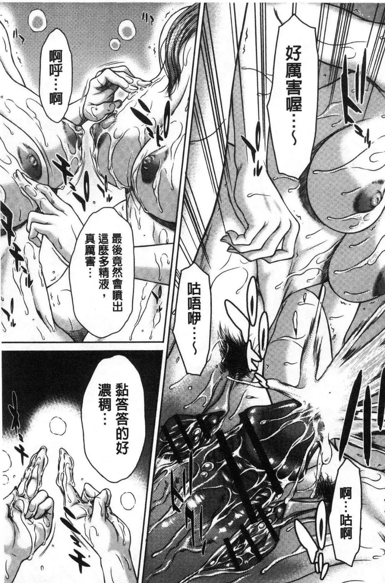 Hamekano chijo to retsujo daiari