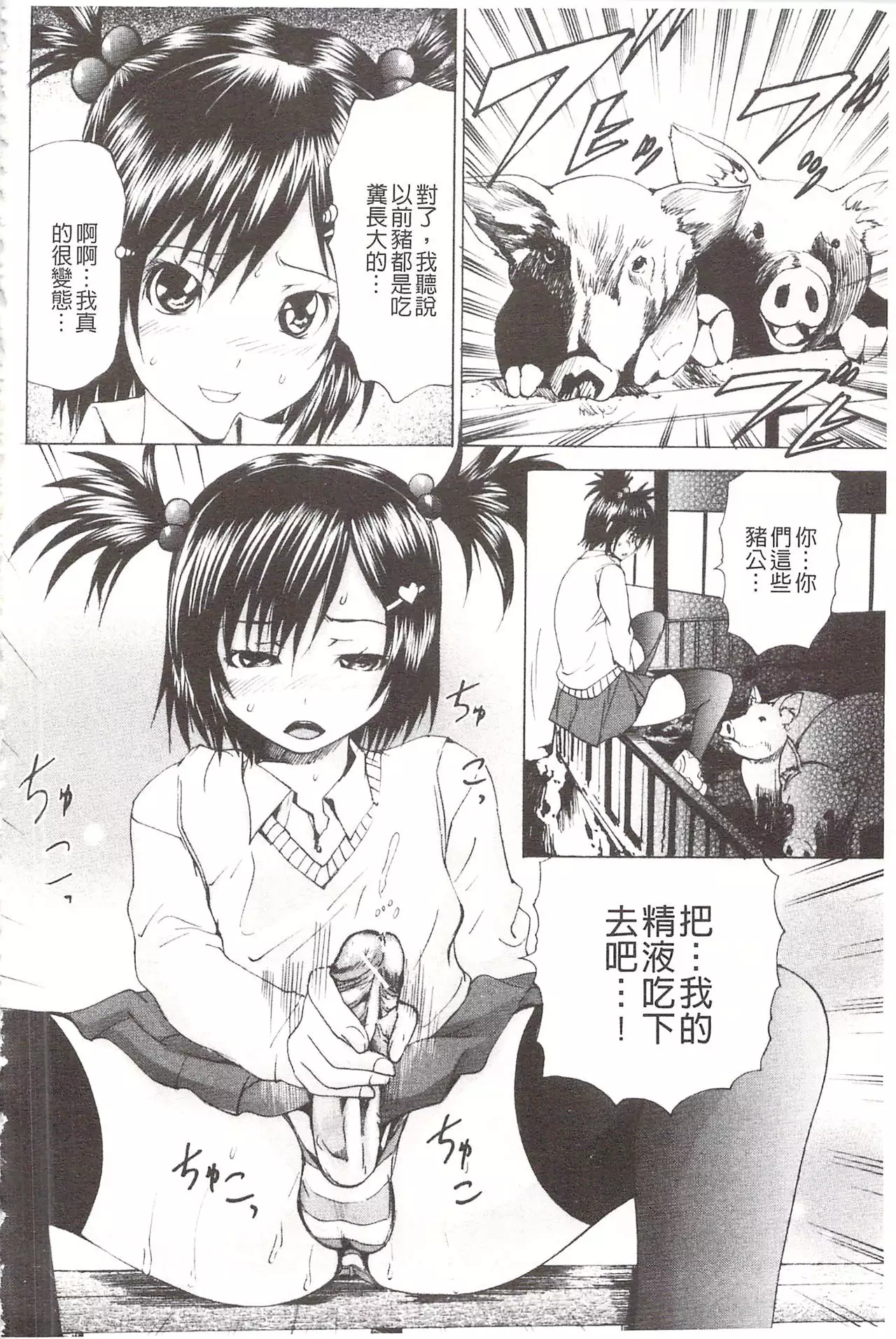 Ananie Idol | 玩弄菊穴的女明星