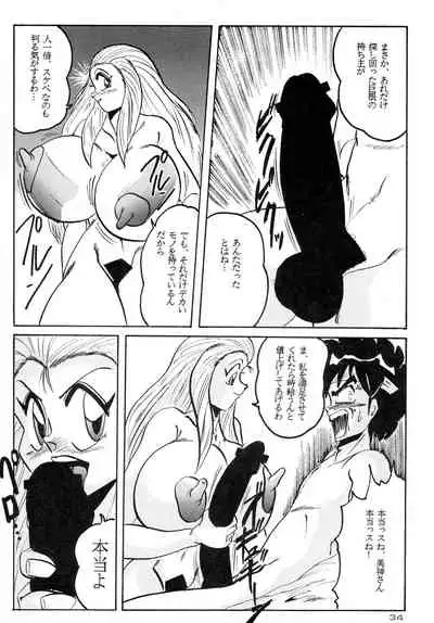 [KEBERO Corporation (Various)] Gegenteil das Gravitation X (Various)