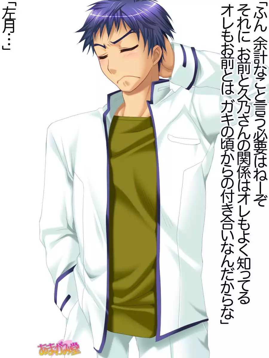 Toshiuezuma Hisano-san no, Nakadashi Onedari Love Sex Ch. 1-13