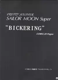 (C50) [Sairo Publishing (J.Sairo)] Yamainu Volume. 3 (Various)