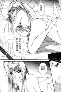 [Senno Knife] EDEN 5 | 夢樂園 [Chinese]