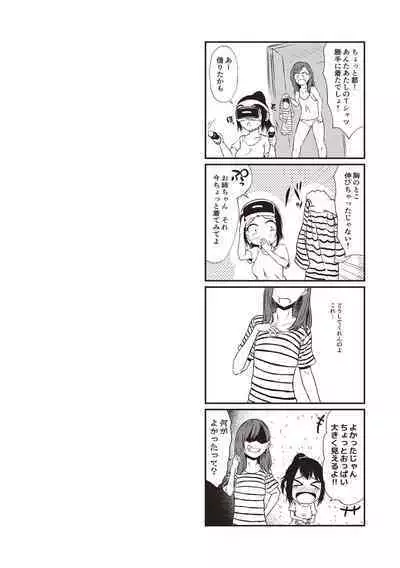 カラフルデイズ!