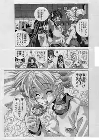[Matsuyama Seiji] Eiken Makaizou 2 (Eiken) [Digital]