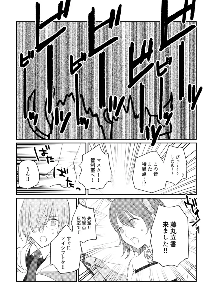 Tatoe Setsuna no koida to shite mo