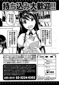 Namaiki! 2014-12