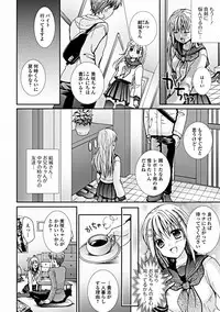 Jun-ai Kajitsu 2012-03 [Digital]