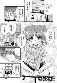 [Leafy] Mama ni Naisho no Hatsujouki