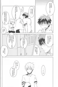 (C82) [archea (Sasagawa Nagaru)] KISS THE DAMAGE (Kuroko no Basuke) [Chinese] [黑夜汉化组]