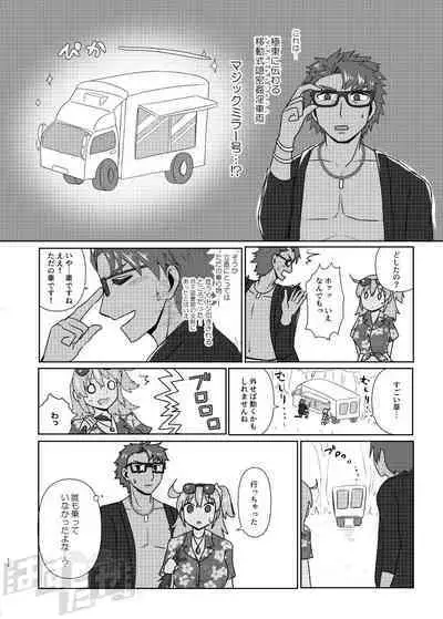 Kencelo to Master in Dosukeberu Luluhawa