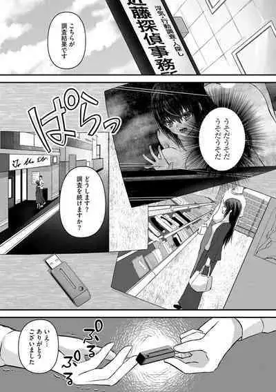 M Wakazuma Choukyou Kiroku