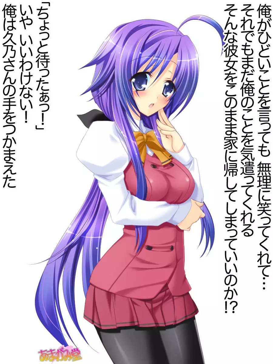 Toshiuezuma Hisano-san no, Nakadashi Onedari Love Sex Ch. 1-13