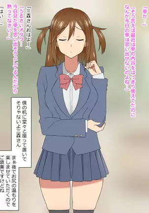 Yume o Sousa suru Chikara o Te ni Ireta Ohanashi