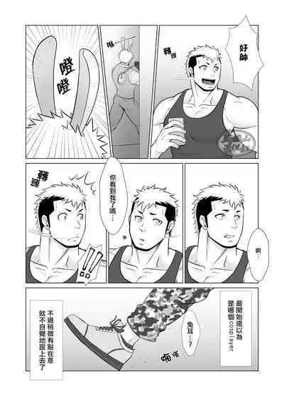 [Satongyo (Jinta)] Fushigi na Kuni no Aniki (1) | 筋肉男梦游仙境 (1) [Chinese] [马栏山汉化组]