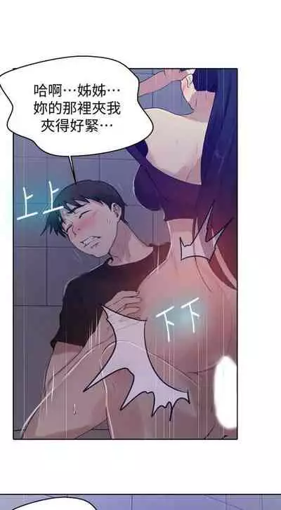 [週六] [美娜讚 & 鋼鐵王] 秘密教學 1-69 官方中文（連載中）