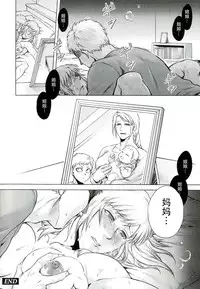 [Jyoka] Akui no Hako [Chinese] [CE家族社]