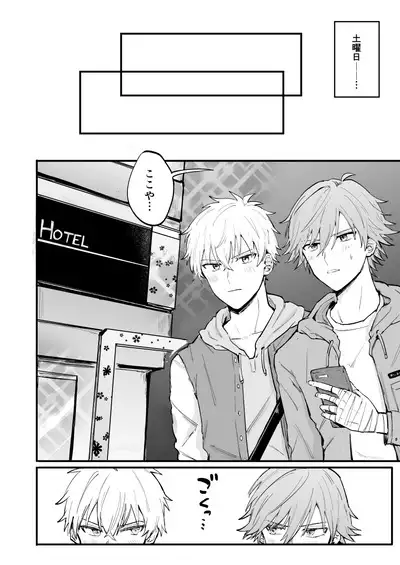 LOVEx2ホテル32号室