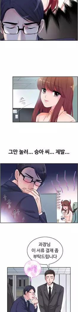 My Own Consolation Time Ch.1-16