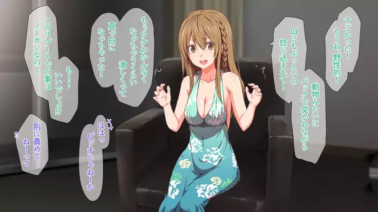 2泊4日Sexリゾートinマグワイ島