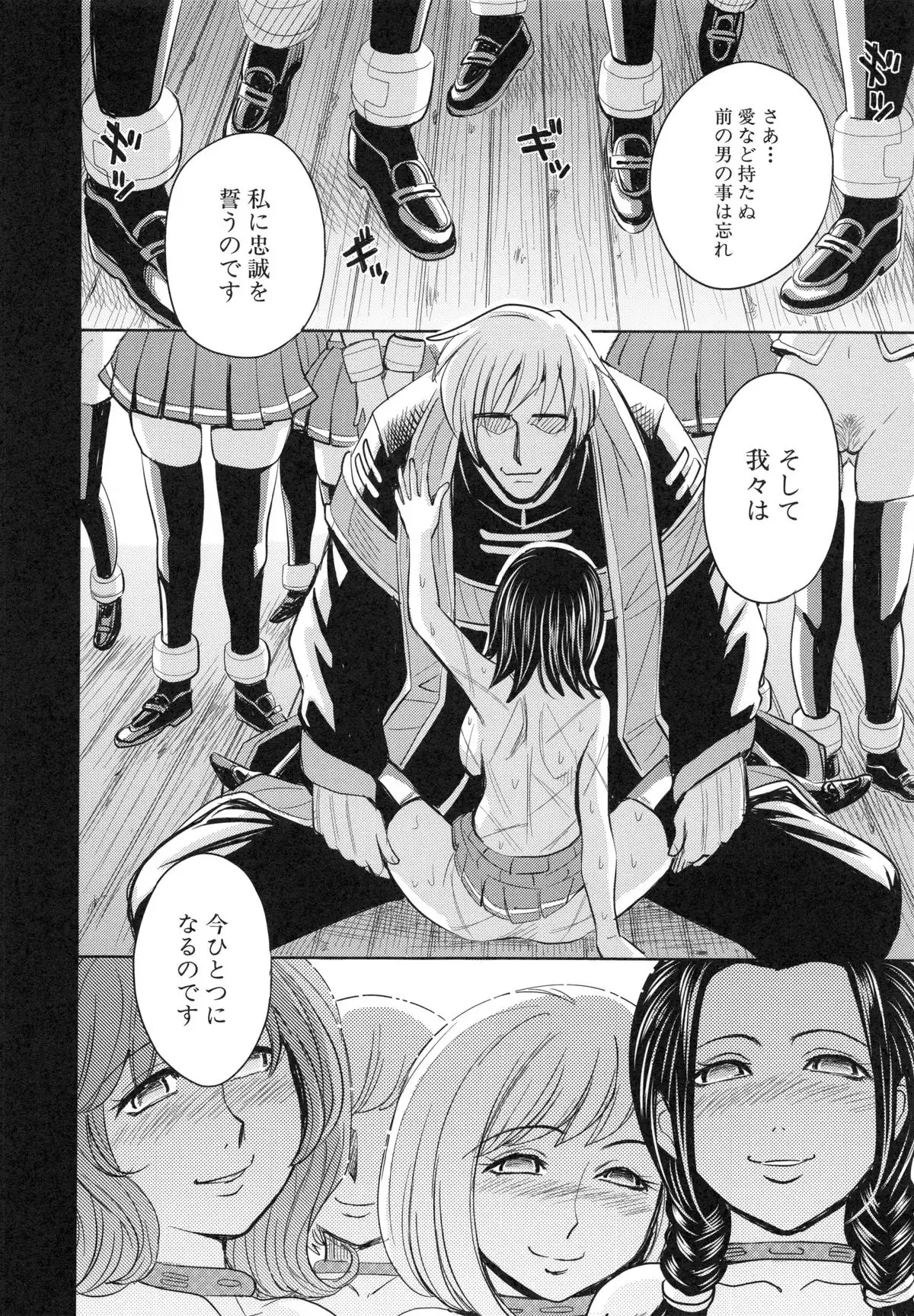 Saint Kangoku Gakuen 6