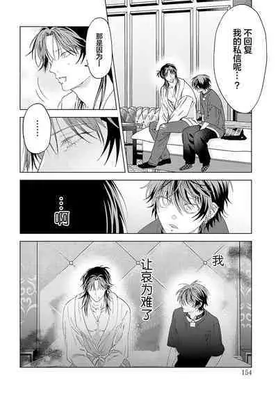 PUNKS TRIANGLE | 朋克三角