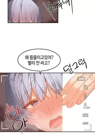 Hari's Lumpy Sharehouse Ch.0-29