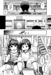 [Chiguchi Miri] Gekou Jikoku ni Yarimashita. + 8P Leaflet [Chinese] [4K漢化組]