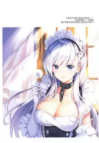 (C93) [REI's ROOM (REI)] ROYAL HAREM (Azur Lane) [Chinese] [女子力研究X无毒汉化组]