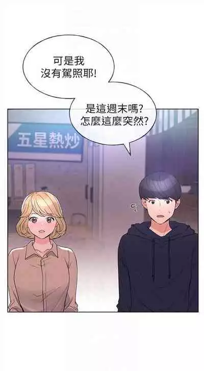 [週五] [夜行星 & 柚子] 重考生 1-82 官方中文（連載中）