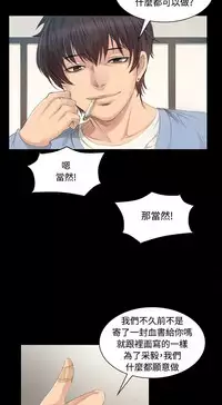 [活火山&G.HO] 制作人 Ch.1~3[Chinese]中文