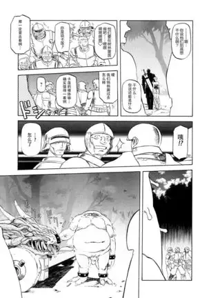 Shichisai no Lamuros I Ch. 1-8