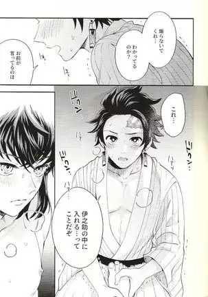 Tolerance to Junshin - Tolerance and Pure