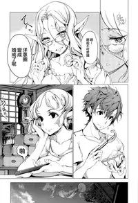 [Endou Okito] Elf no Yomeiri Ch. 1-7 [Chinese] [CE家族社]
