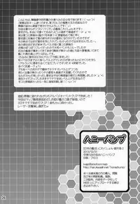 (C85) [Honey Bump (Nakatsugawa Minoru)] Nippon no Kanpai Collection -Soukangou- (Kantai Collection -KanColle-)