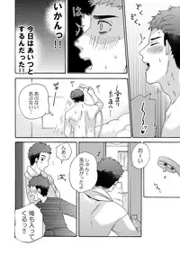 [Aida. (Shimajirou)] Seichouki.