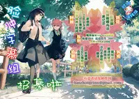 [Honryo Hanaru] Jingai Musume, Hitozuma Suru. (COMIC HAPPINING Vol. 3) [Chinese] [脸肿汉化组] [Digital]