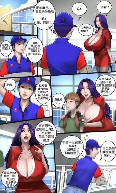 [Scarlett Ann] MILF Airline [Chinese][假日威龙陈开着塔迪斯转鲨萝莉控汉化组]