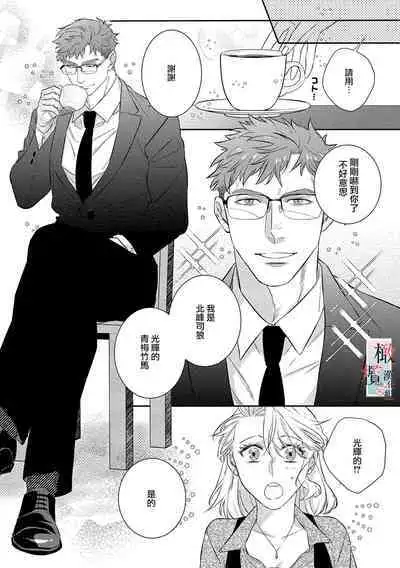 [sassa man] oni no hana sagasi~01-03｜鬼之花寻记~01-03话[中文] [橄榄汉化组]