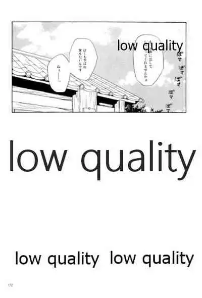 りこまのさいろく3