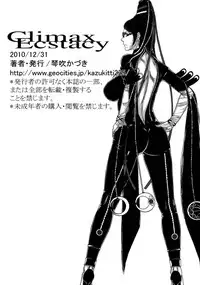(C79) [H&K (Kotobuki Kazuki)] Climax Ecstacy (BAYONETTA)