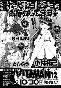 Namaiki! 2014-12