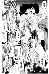 [Hoshitsuki Neon] Oujo-sama Kitaー(゜∀゜)ー! [Chinese]