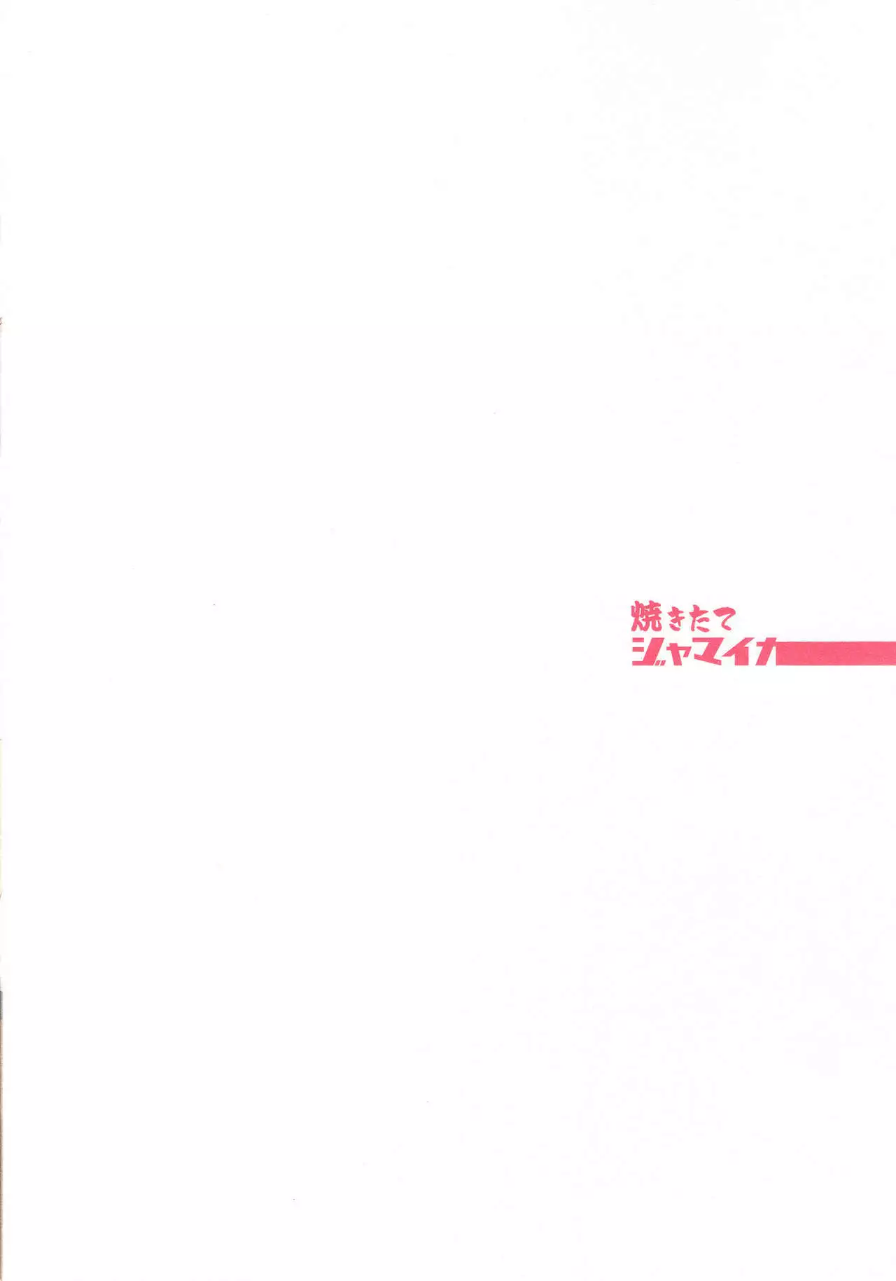 Captain Souuke Soushuuhen | 隊長總受總集篇