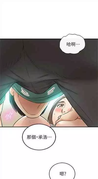 [週五] [富貴鼻 & 雲河尹] 正妹小主管 1-49 官方中文（連載中）