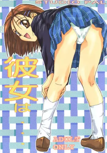 (C55) [STUDIO PAL (Hazuki Kaoru, Nanno Koto, Kenzaki Mikuri)] Wanpaku Anime Vol. 9 Kare Kano Tokushuu Kanojo wa... (Kare Kano)